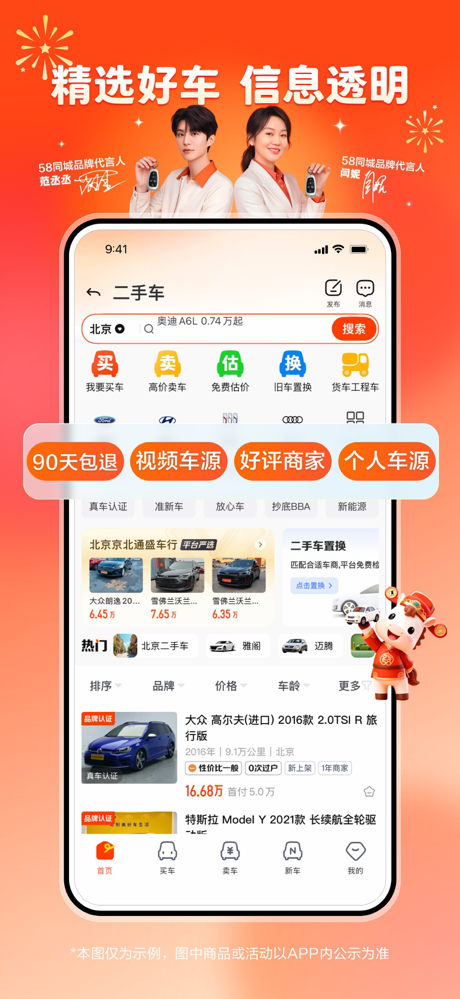58同城-求职招聘找工作租房二手车 screenshot 9