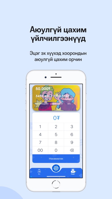 Gerege Kids Screenshot