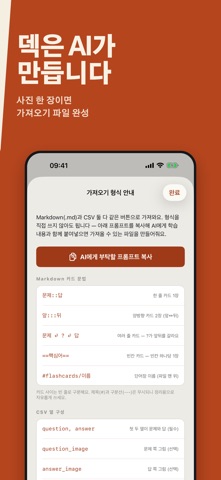 머리에꽂아주는 암기장 screenshot