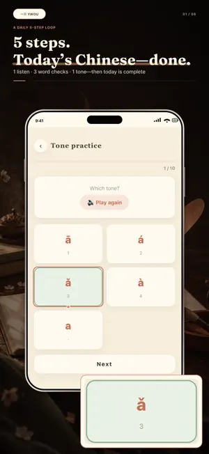 Yikou: Learn Chinese screenshot 1