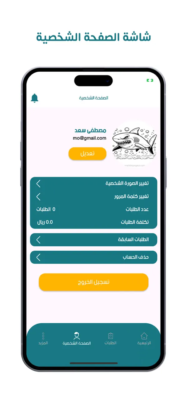 Screenshot #3 pour Runner Captain