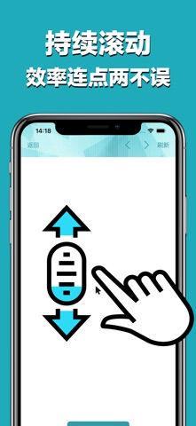 自动点击器 - 连点器持续滚动刷新 iPhone screenshot