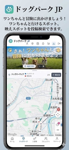 ドッグパークJP screenshot