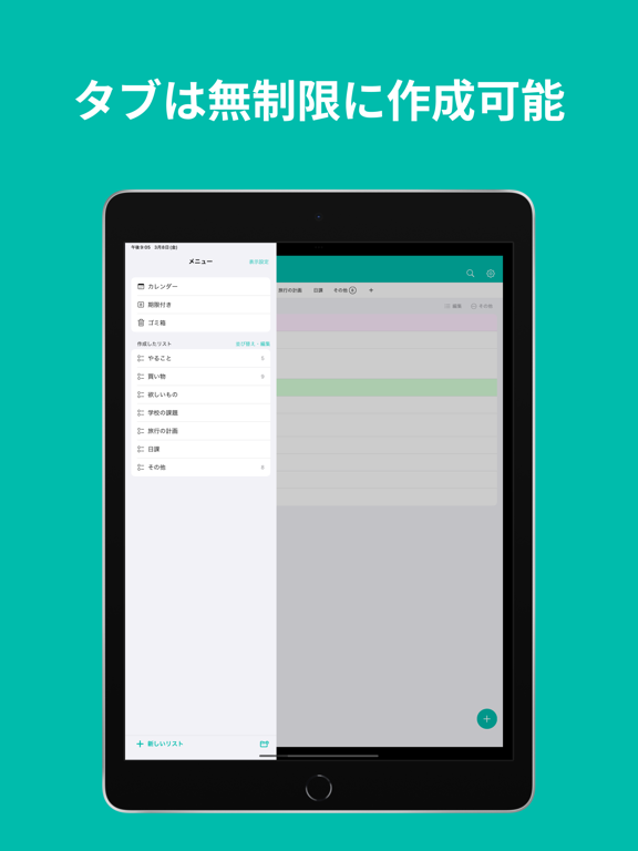 スクリーンショット 6