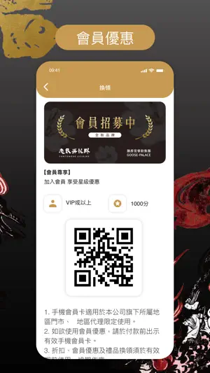 鵝房宮 志民與花膠 screenshot 3