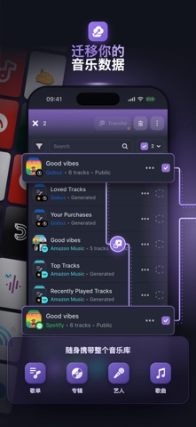Soundiiz screenshot