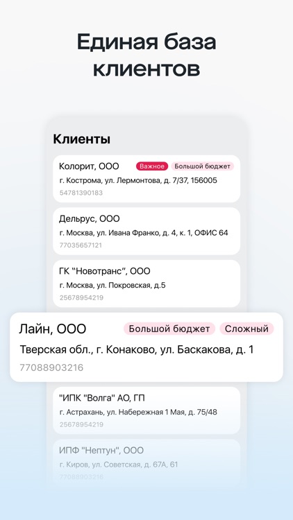 Saby CRM screenshot-6