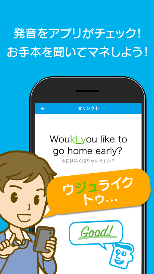 #2. 英語発音トレーニング (iOS) 由: StudySwitch, Inc.