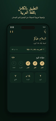 Niyyah - Set Your Intention Screenshot 5 of 7