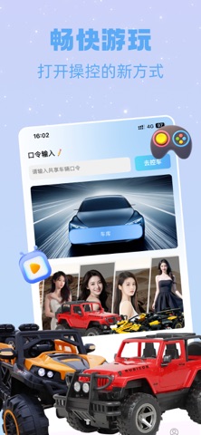 网络机甲 screenshot