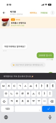 호끔만 screenshot