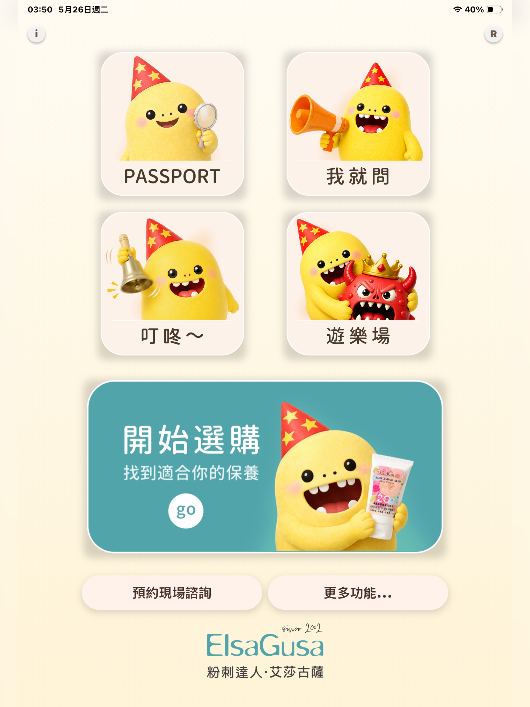 粉刺郎