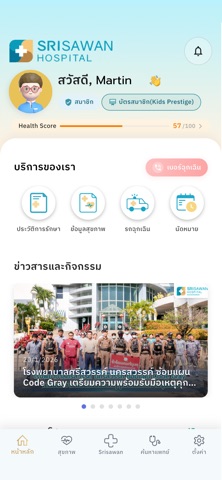 Srisawan Health iPhone screenshot 1
