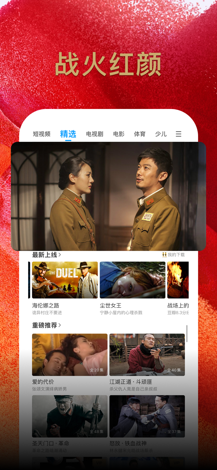 PP视频-海量电视剧电影综艺视频高清播放 screenshot 10