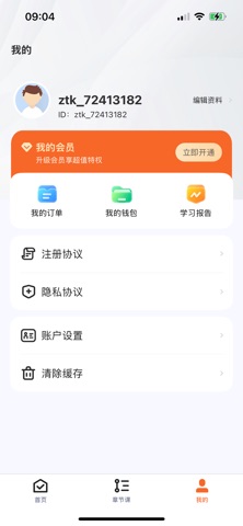 注册测绘师备考题库 - 测绘工程师刷题指南 screenshot