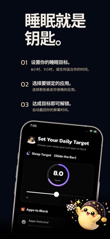 通过睡眠解锁屏幕时间 screenshot