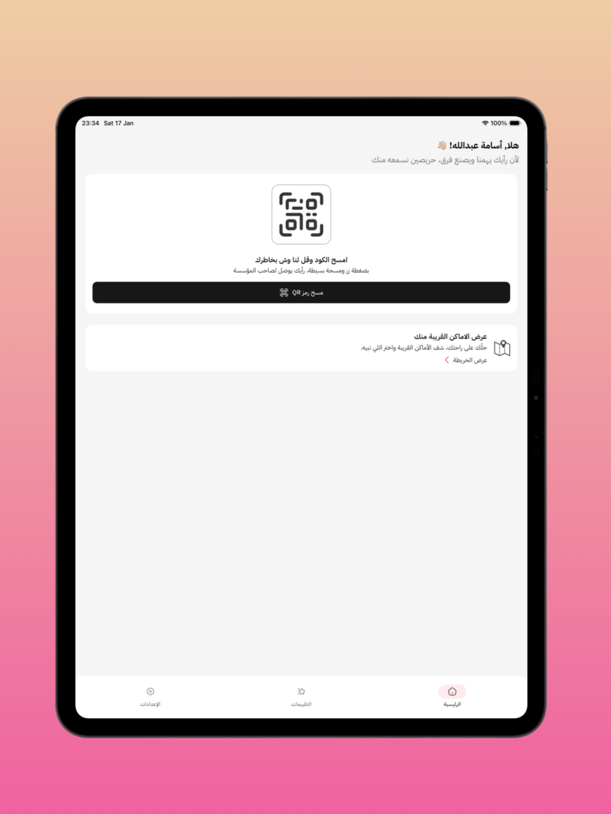 نقطة تواصل screenshot 10