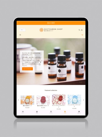魔法の質問App iPad screenshot