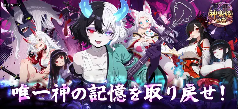 神楽姫絵巻～美少女育成放置RPG screenshot 1 of 10