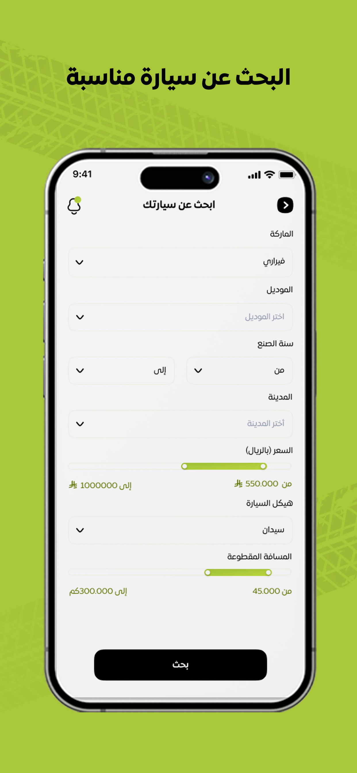 سكند هاند كارز