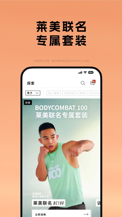 adidas-阿迪达斯官方购物APP screenshot-5