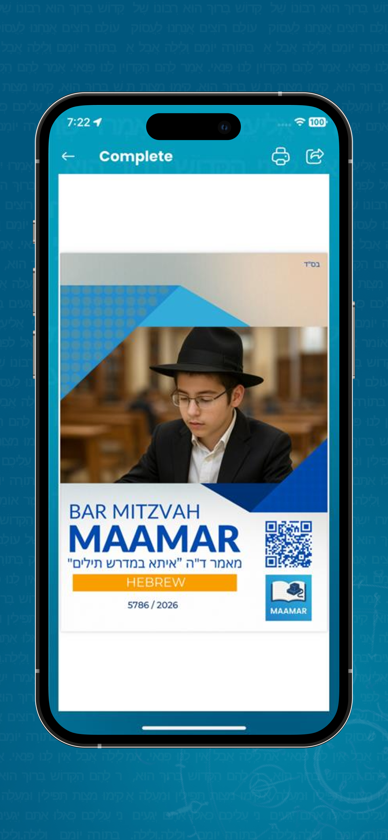 Bar Mitzvah Maamar