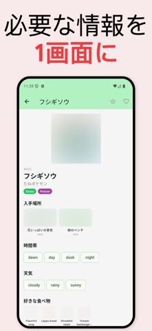 Poko Atlas - ゲームガイド Pokopia のスクリーンショット