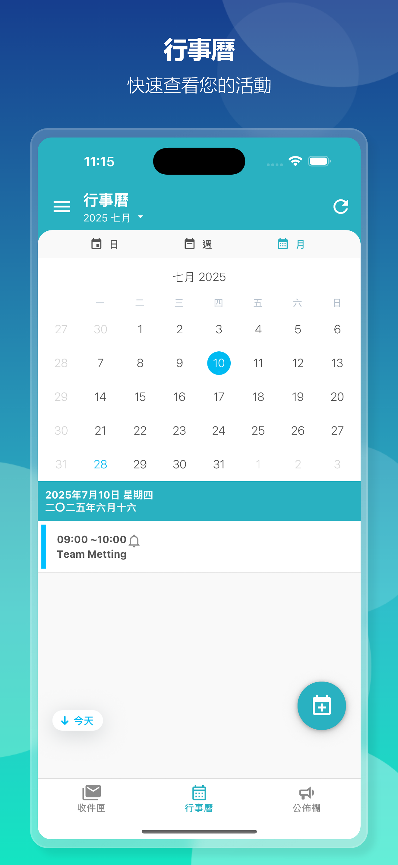 ShareTech Mail screenshot 5