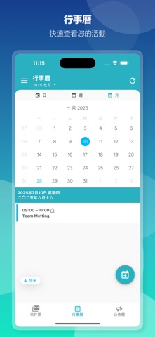 ShareTech Mail Screenshot 5 of 7