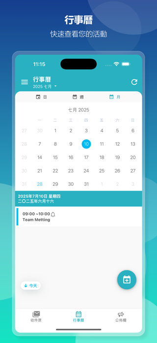 ShareTech Mail Screenshot 5 of 7