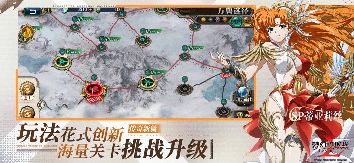 梦幻模拟战 screenshot 6