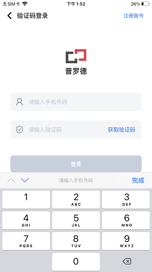 #2. 普罗德 (iOS) 由: 杭州聪普智能科技有限公司