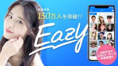 ビデオ通話 Eazy チャットもできる人気SNSアプリのおすすめ画像1