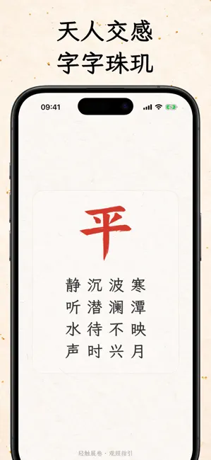 问天 · 东方抽签与每日箴言 截图