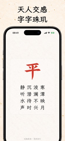 问天 · 东方抽签与每日箴言 screenshot