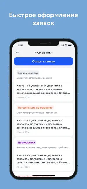 Pharmservice screenshot 2