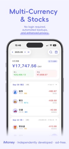 iMoney - Expense & Asset Screenshot 4 of 5