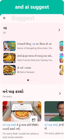 Gujarati - Listening Speaking screenshot