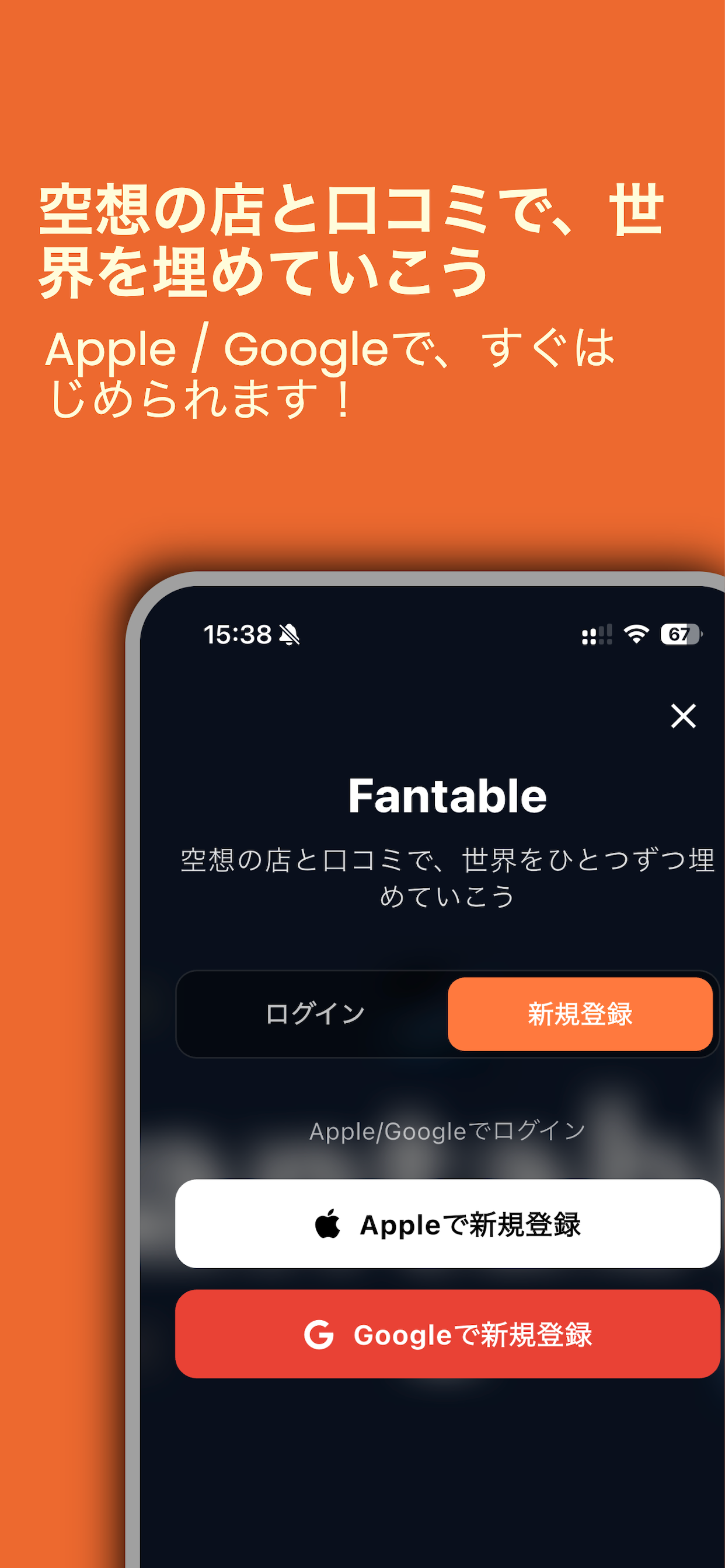 Fantable screenshot 4