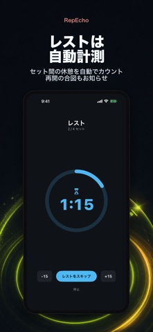 RepEcho：筋トレテンポ音 のスクリーンショット