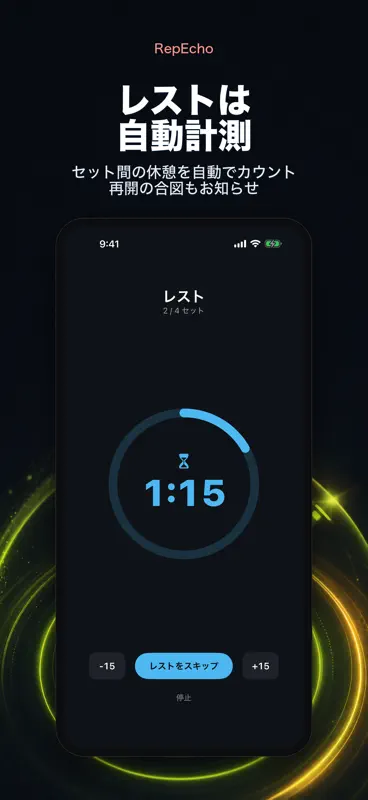 RepEcho：筋トレテンポ音 screenshot 2 of 10