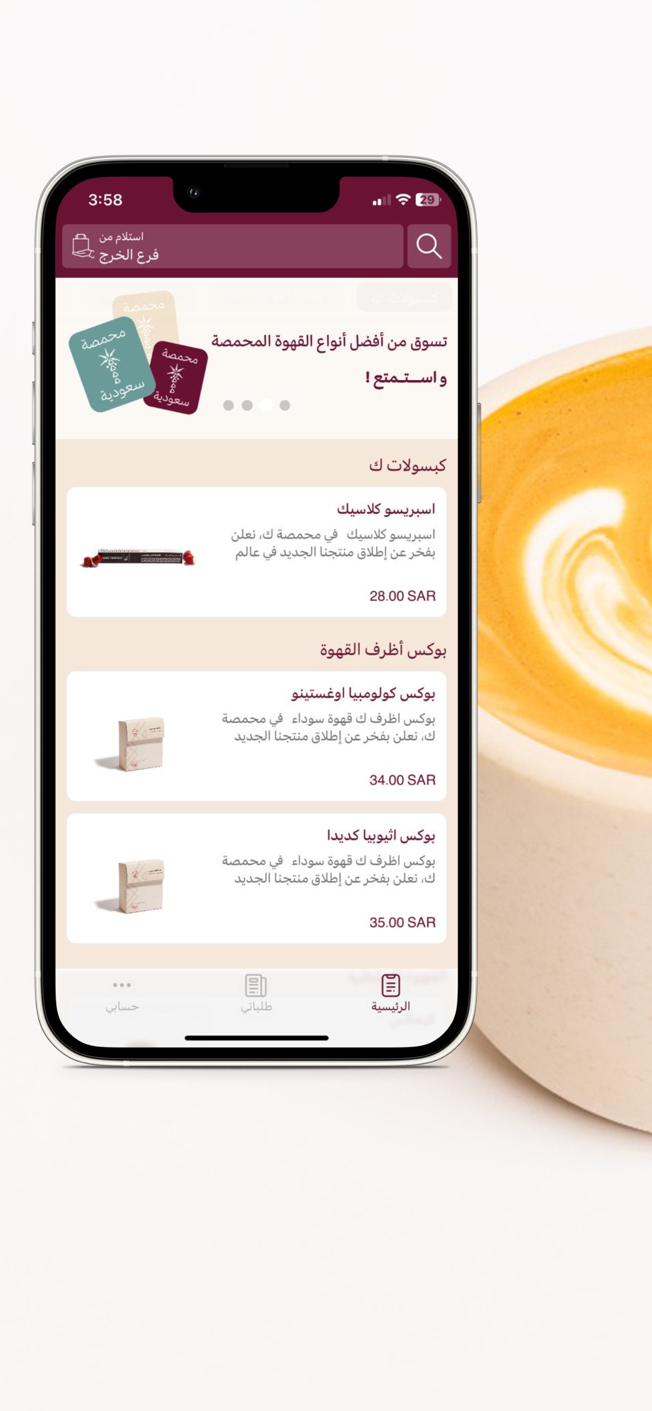 محمصة ك | KAF ROASTERS