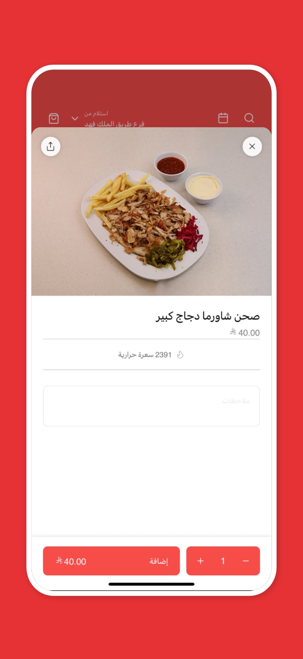 Screenshot 4 of كوكتيل مزه | Coctail Mazza
