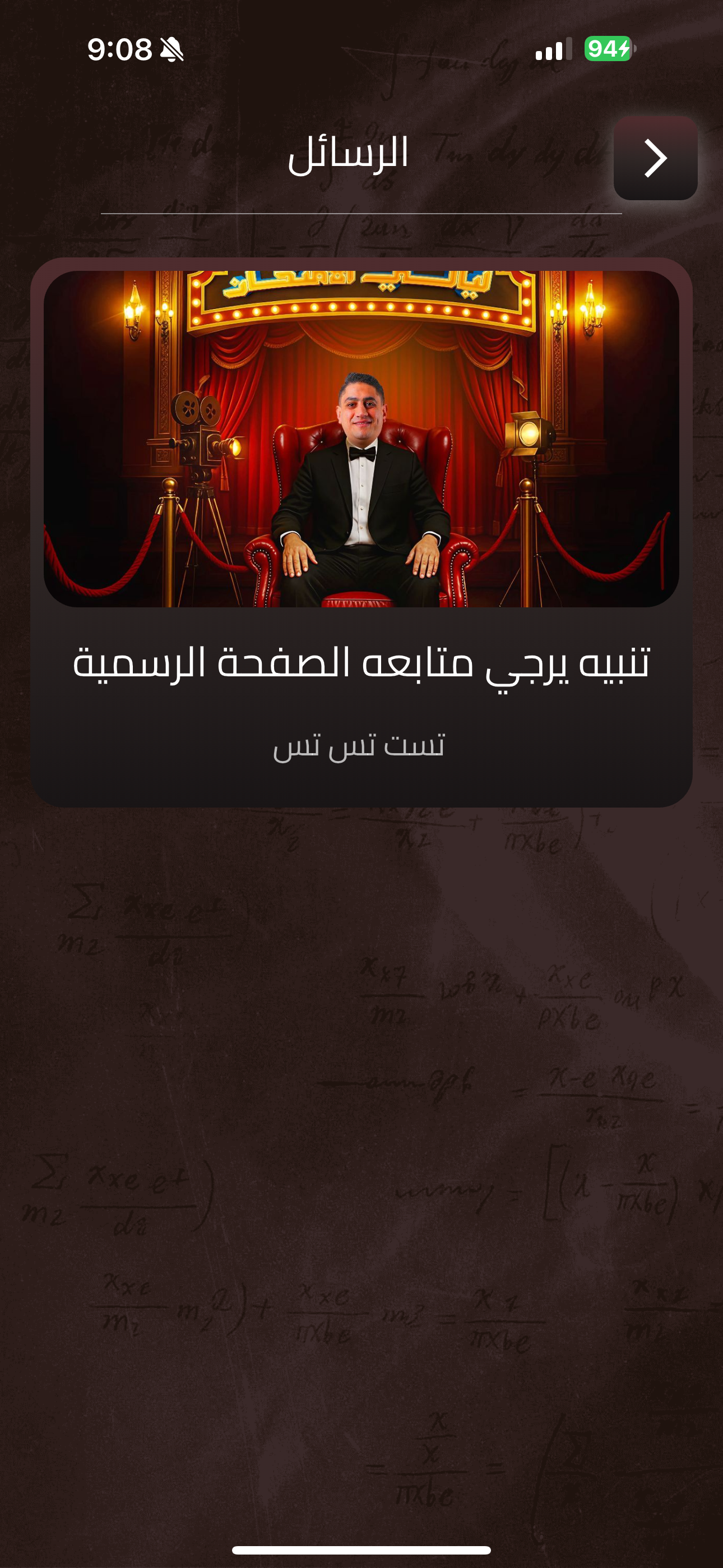 Hassan Ibrahim - حسن ابراهيم