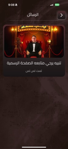 Hassan Ibrahim - حسن ابراهيم screenshot