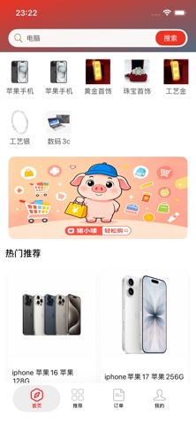 猪小喽 screenshot