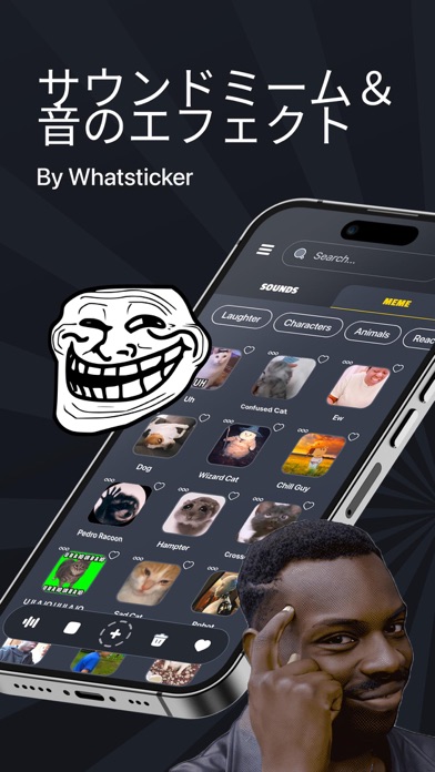 サウンドミーム＆音のエフェクト By Whatsticker