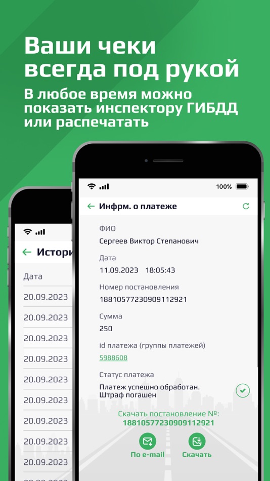 #6. Штрафы Онлайн (iOS) 由: SHTRAFY ONLAIN, OOO