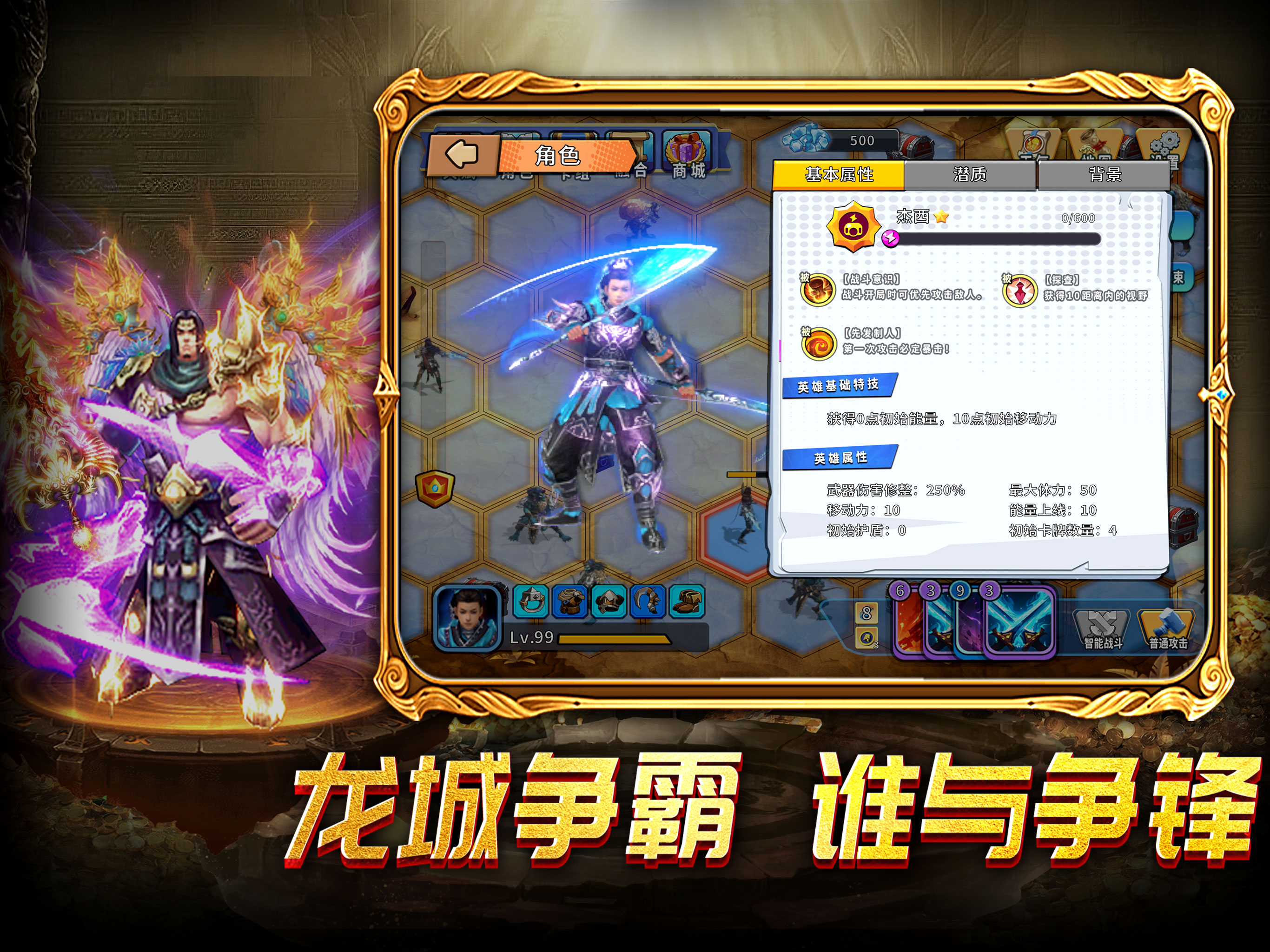 武动逍遥-御龙战歌 激情再战沙城！