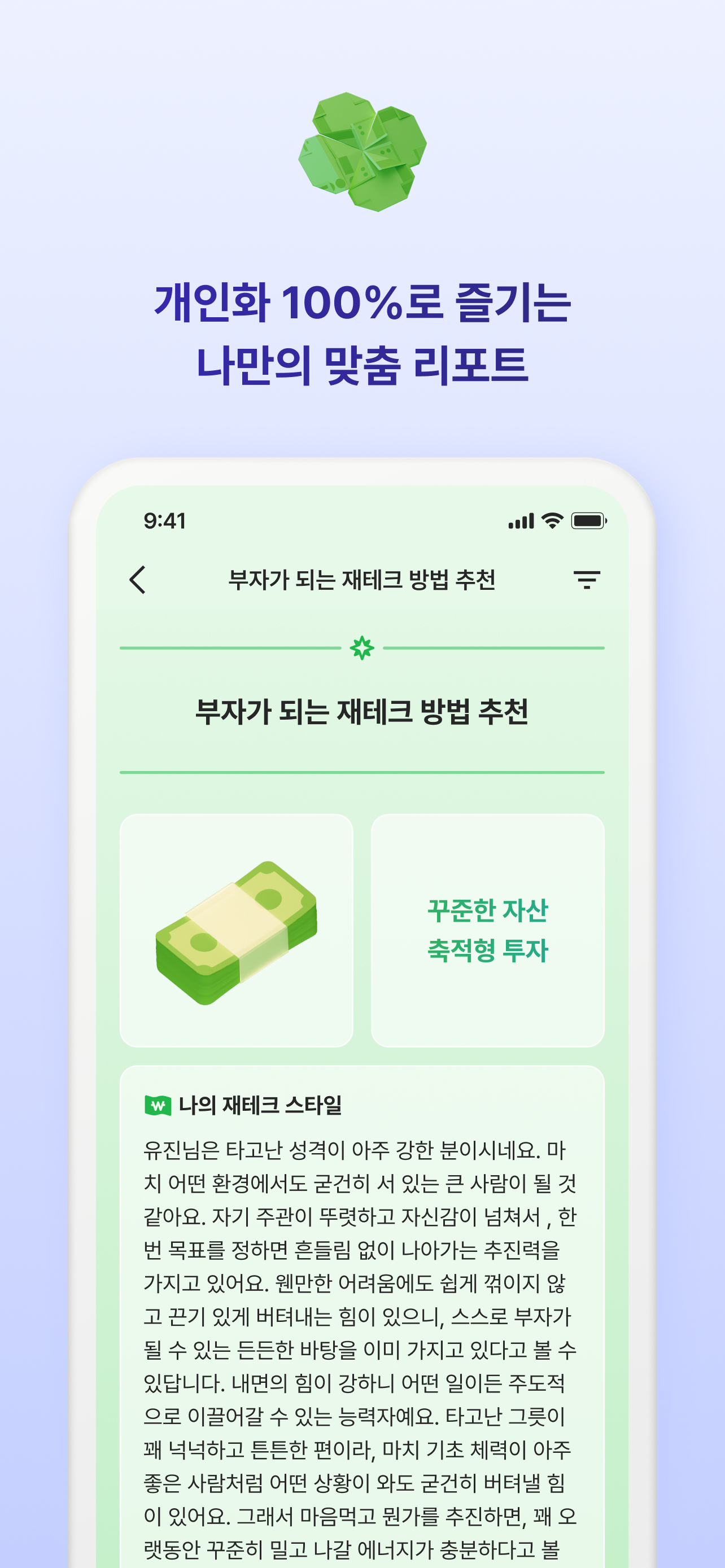 플롯 - 나를 읽는 즐거움 screenshot 4